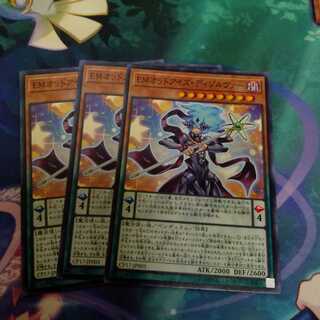 EMオッドアイズ・ディゾルヴァー ノーマル