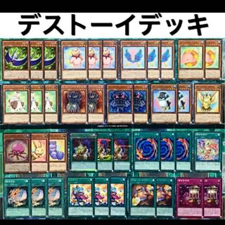 遊戯王 ファーニマル デッキ デストーイパッチワーク ハーケンクラーケン