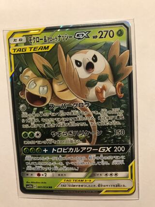 Pokémon Card Rowlet & Alola Exeggutor