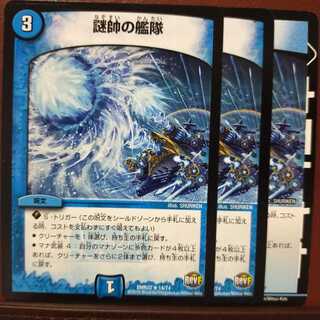 セット割引　謎帥の艦隊