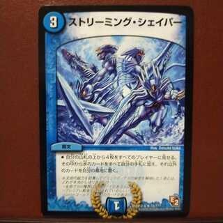 セット割引　ストリーミング・シェイパー