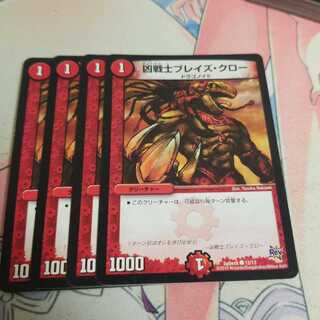 凶戦士ブレイズ・クロー