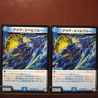 セット割引　アクア・スペルブルー