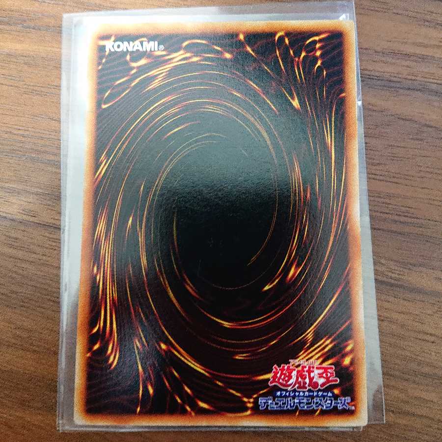 遊戯王 ブルーアイズホワイトドラゴン 初期ウルトラレア