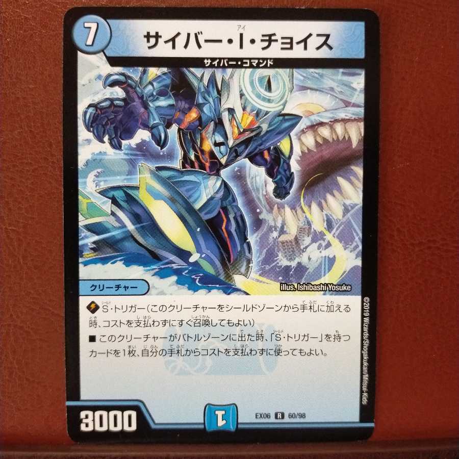 Fst061セット割引 サイバー・I・チョイス