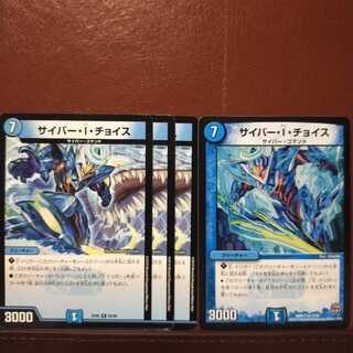 セット割引　サイバー・I・チョイス