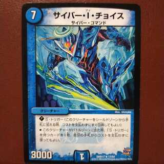 セット割引　サイバー・I・チョイス