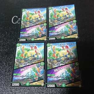 ラ・ズーネヨマ・パンツァー｜逆転のオーロラ