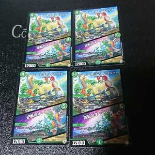 逆転のオーロラ