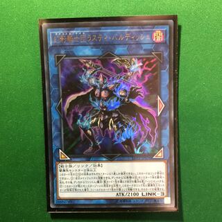 遊戯王　幻影騎士団ラスティ・バルディッシュ ウルトラレア