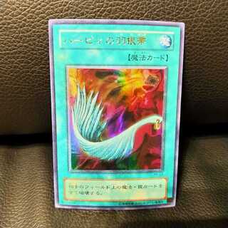 ハーピィの羽根帚 ウルトラレア