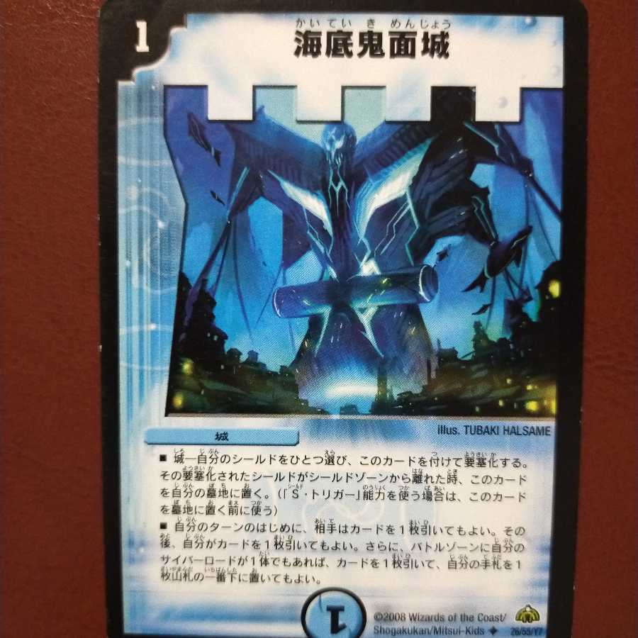 セット割引 海底鬼面城