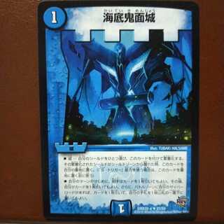 セット割引　海底鬼面城