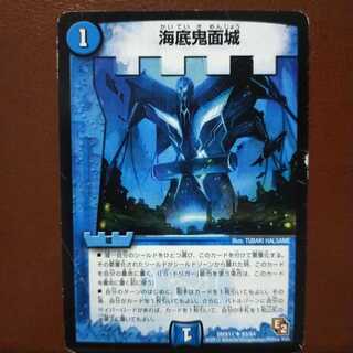 セット割引　海底鬼面城