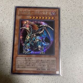 混沌帝龍 -終焉の使者- シークレット