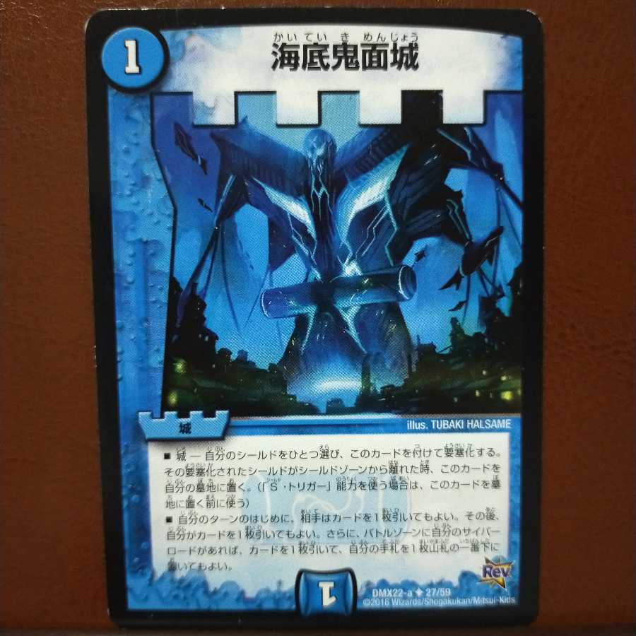 ゆうさん専用 セット割引 海底鬼面城