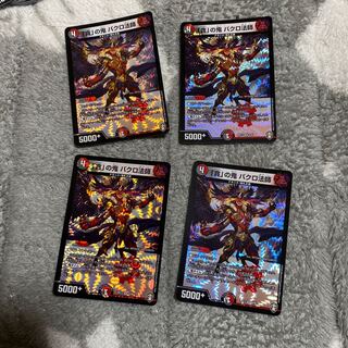 「貪」の鬼 バクロ法師