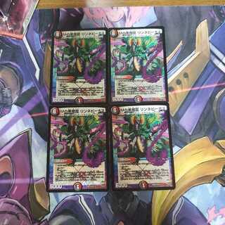 リンネビーナス