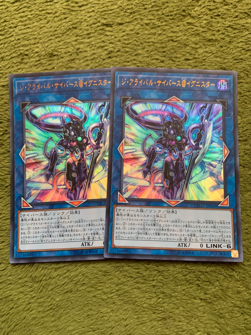 ジ・アライバル・サイバース@イグニスター ウルトラレア2枚