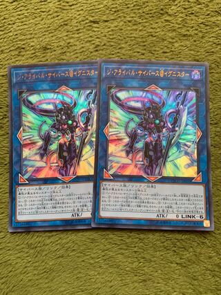 ジ・アライバル・サイバース@イグニスター ウルトラレア2枚