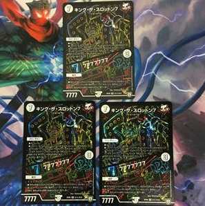 キングザスロットン7　シークレット　3枚セット