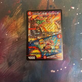 ゴリガン砕車 ゴルドーザ｜ダイナマウス・スクラッパー