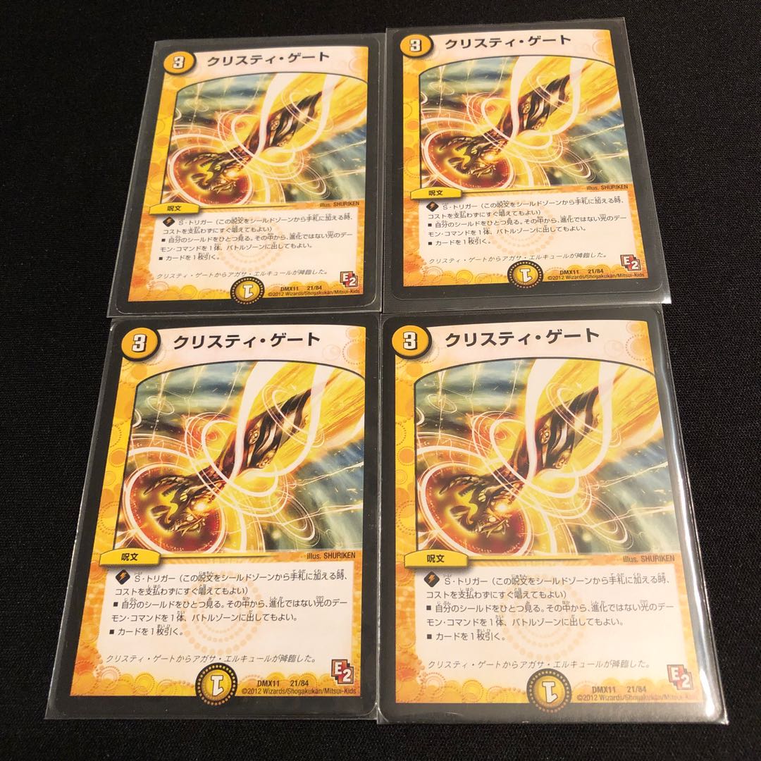 クリスティ・ゲート