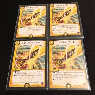 クリスティ・ゲート