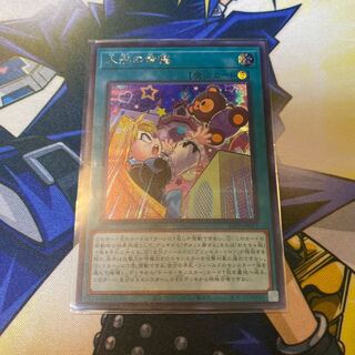 人形の幸福 シークレットレア