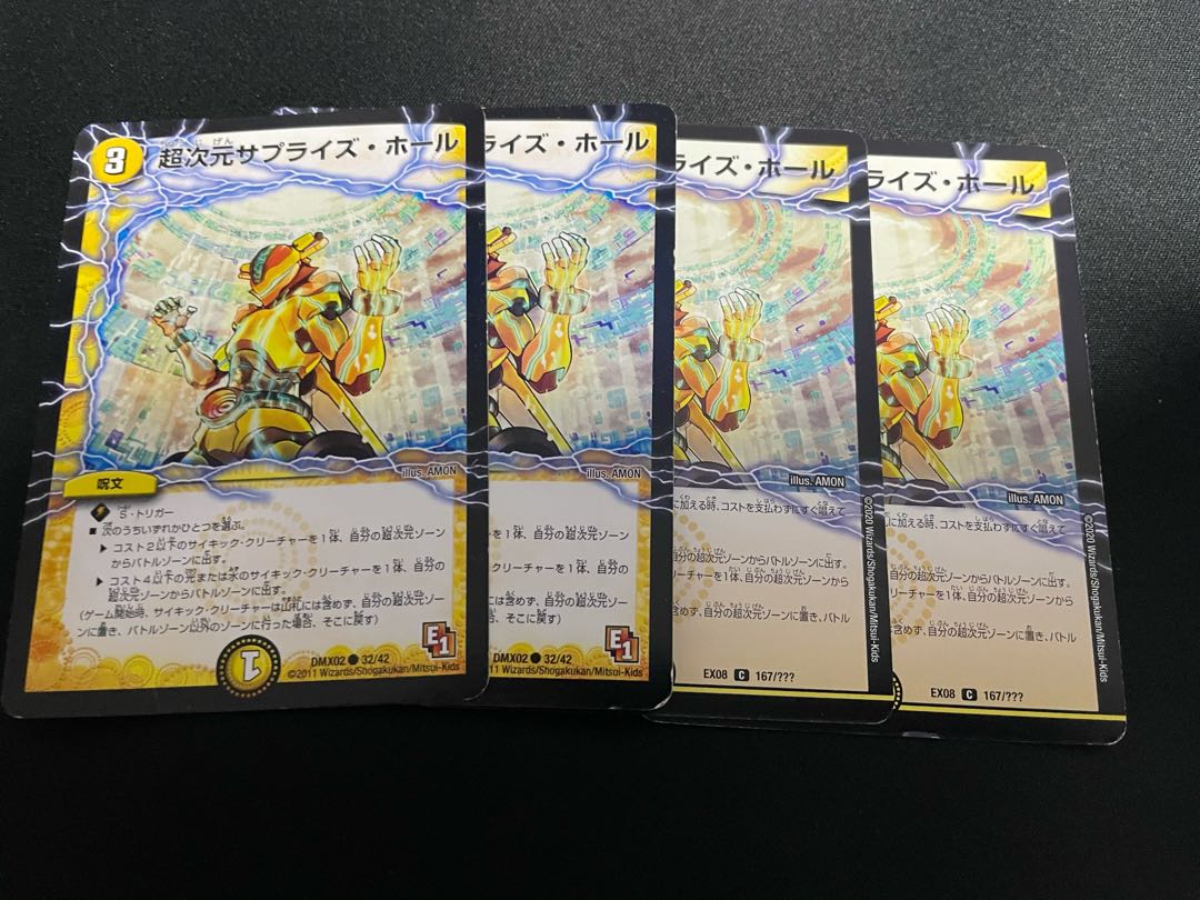 超次元サプライズ・ホール