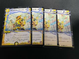 超次元サプライズ・ホール