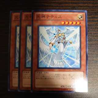 光神テテュス ノーマル　3枚セット