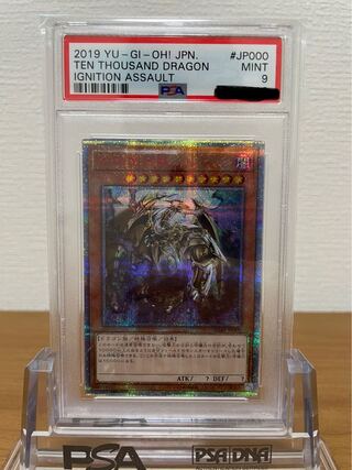 万物創世龍 10000シークレットレア