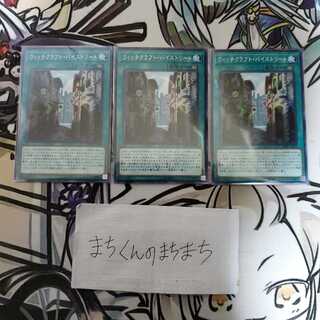 682 Witchcrafter Bystreet 3-piece set