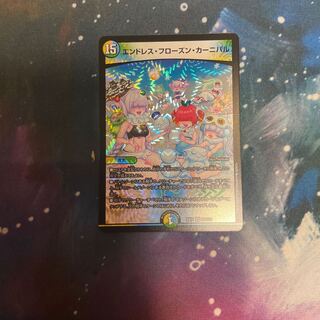 エンドレス・フローズン・カーニバル