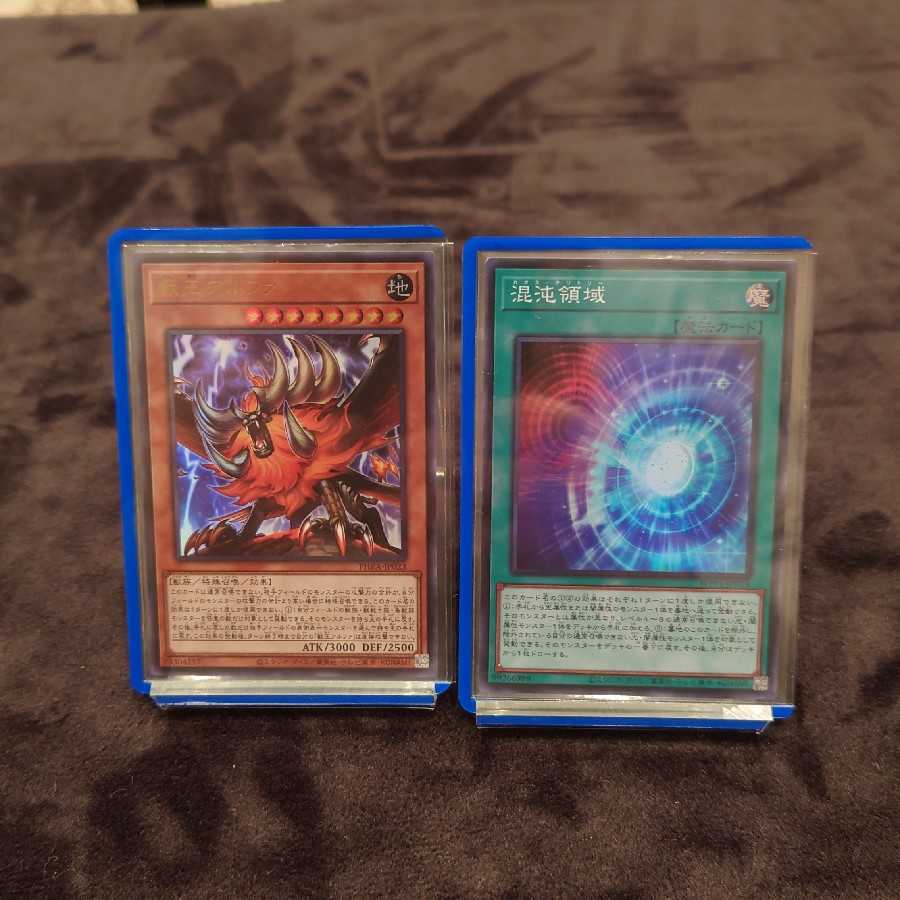 獣王アルファ　カオステリトリー