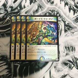 ボーイズ・トゥ・メン　4枚セット