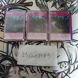 683　迷い風3枚set+ジェット・シンクロン