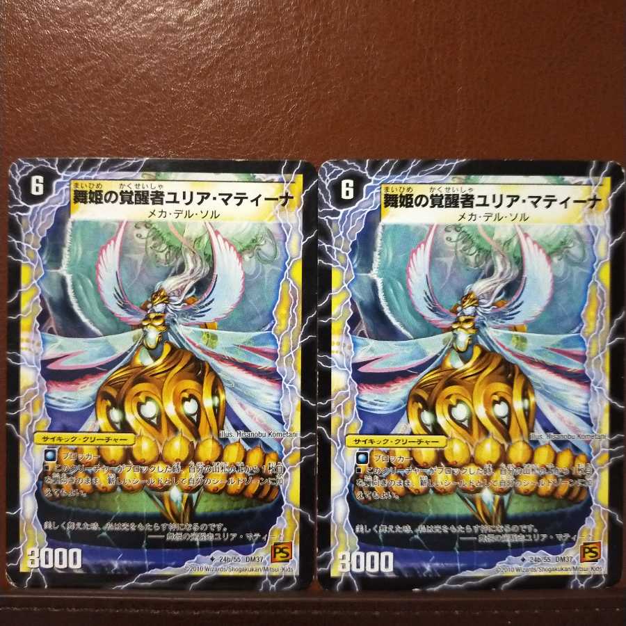 セット割引　時空の踊り子マティーニ｜舞姫の覚醒者ユリア・マティーナ