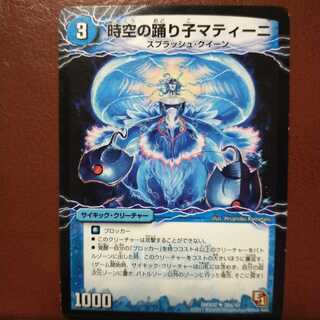 セット割引　時空の踊り子マティーニ｜舞姫の覚醒者ユリア・マティーナ