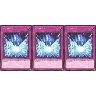 メタバース ノーマル 3枚セット　ケイトレード