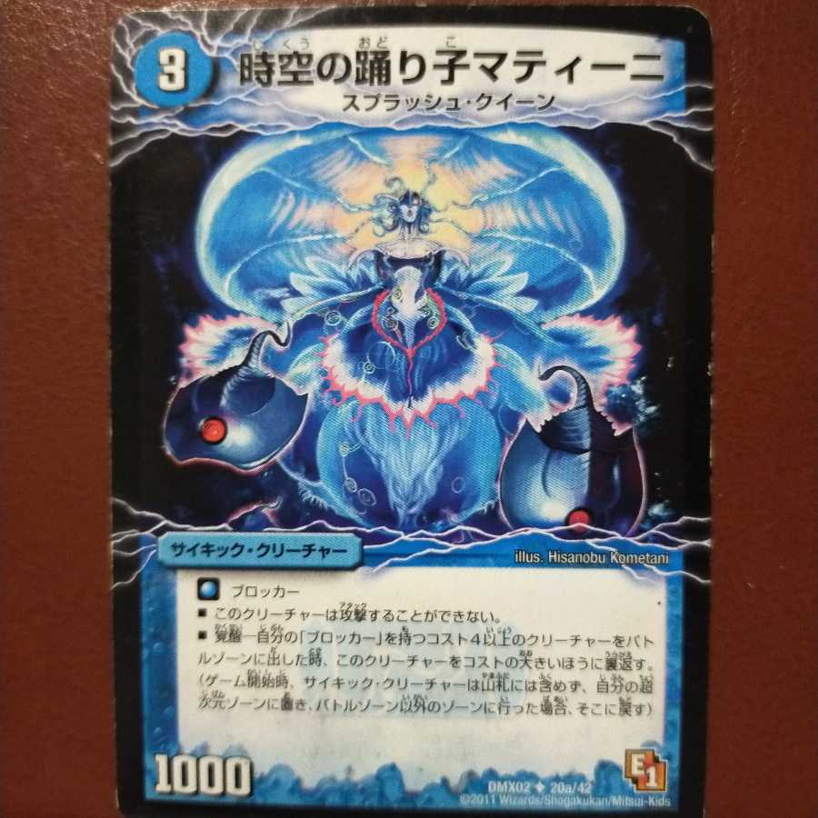 セット割引 時空の踊り子マティーニ|舞姫の覚醒者ユリア・マティーナ