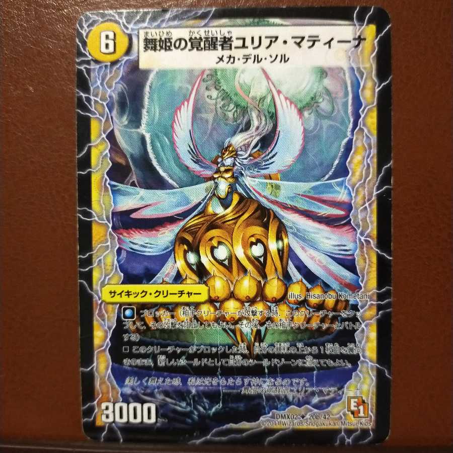 セット割引 時空の踊り子マティーニ|舞姫の覚醒者ユリア・マティーナ