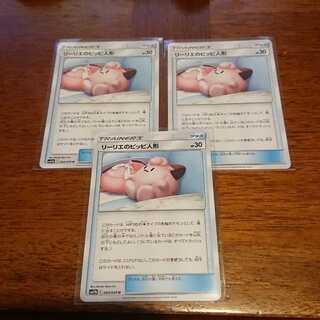 リーリエのピッピ人形