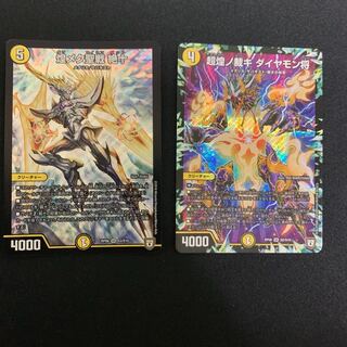 煌めく聖戦ゼットダイヤモン将 1枚