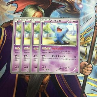 はる様専用 ソーナンス4枚