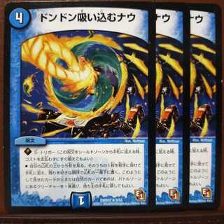 2138さん専用　セット割引　ドンドン吸い込むナウ