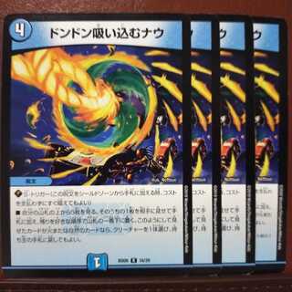 セット割引　ドンドン吸い込むナウ