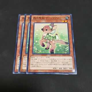 森の聖獣 ヴァレリフォーン ノーマル 遊戯王 虎ふぐ