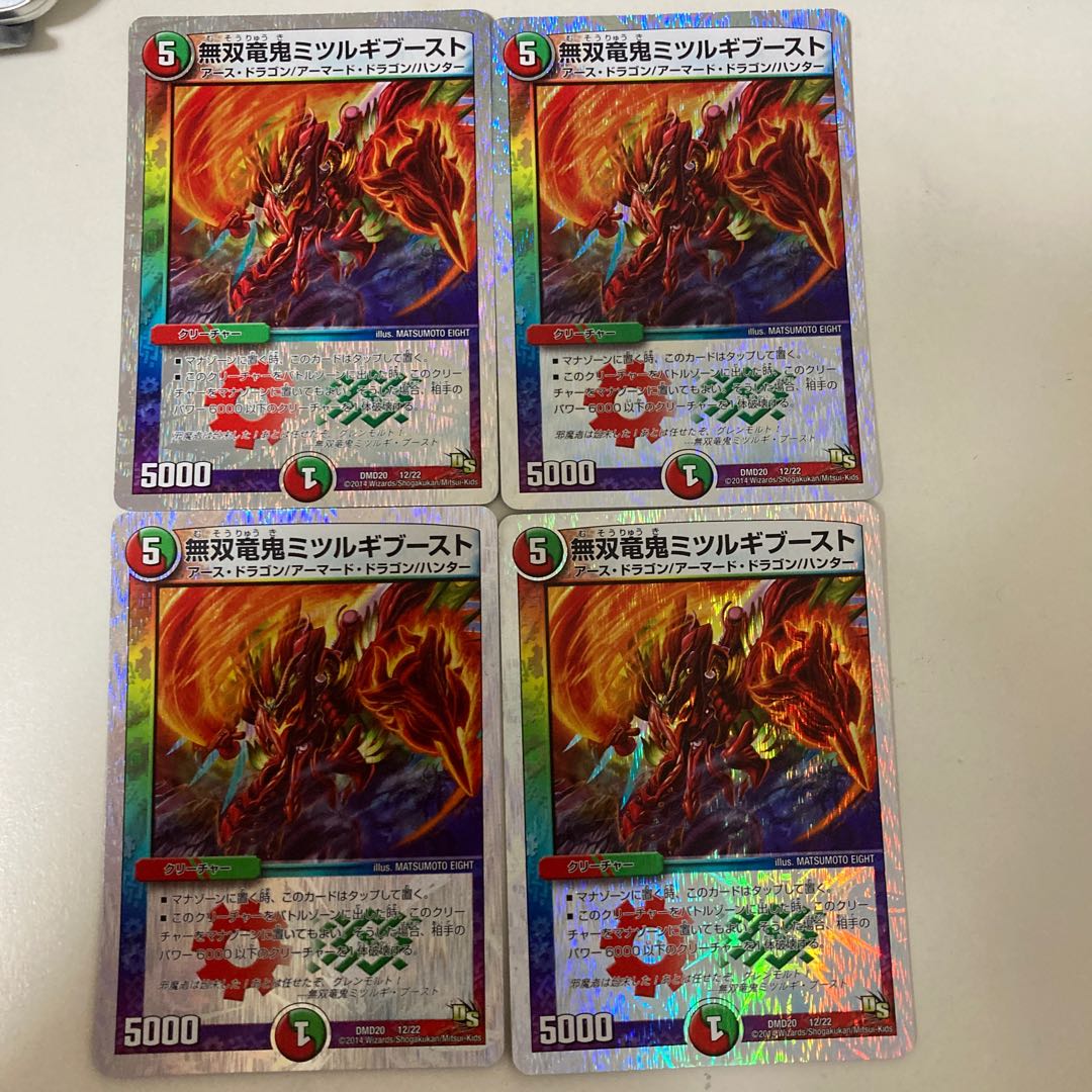 無双竜鬼ミツルギブースト(スーパーデッキ仕様) 4枚セット